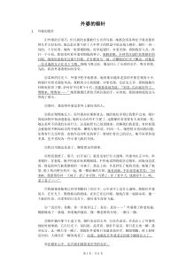 外婆的银针-初中阅读理解含答案