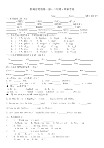 新概念英语第一册1-22课测试题