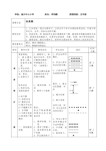 往返跑教案