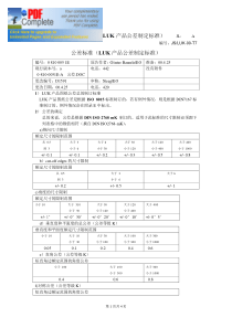 ISO2768-mk普通公差规定