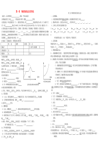 北师大版九年级物理中考基础知识总复习