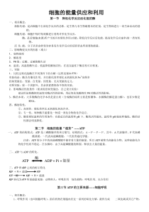 呼吸作用和光合作用知识点及经典习题