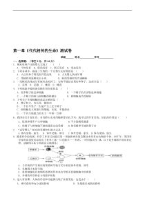 七年级科学下第一章测试卷