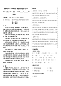 《劝学》学案1-2-及参考答案