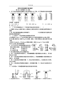 高考化学实验题汇编与解析