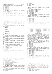 全国计算机二级MySQL选择题