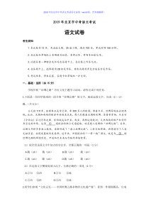 2019年北京市中考语文考试语文试卷(解析版)