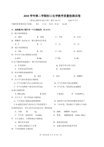 2018-2019学年上海市长宁区初三二模化学试卷及参考答案