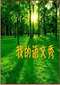 作文训练：学习横向论证