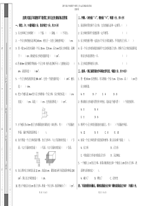 北师大版五年级数学下册第一单元过关测试卷及答案