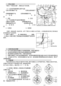 产业转移经典习题