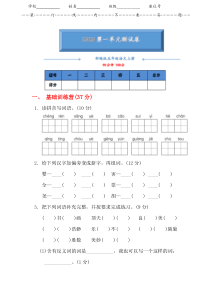 部编版五年级语文下册《第一单元测试卷》附答案