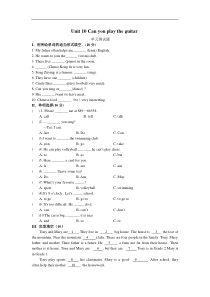 can-you-play-the-guitar单元测试题