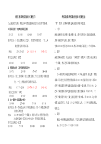 两位数乘两位数的巧算方法