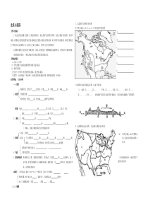 北美与美国导学案(附答案)