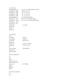 ansys实例——混凝土加弹簧