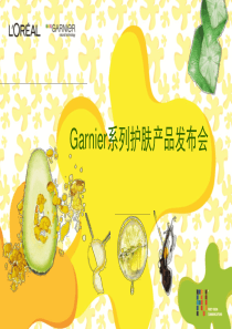 Garnier系列护肤产品发布会活动策划方案（PPT61页）