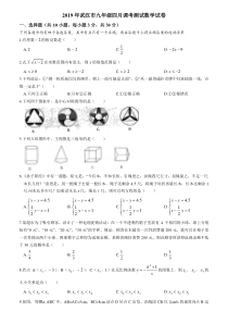 2019年武汉市九年级四月调考数学试题(含答案)