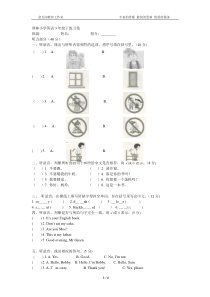 译林小学英语三年级下册unit2测试卷