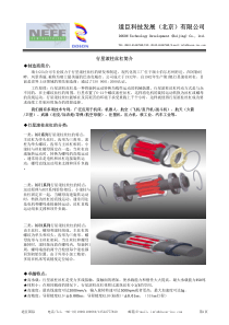 广西XX食品工业有限公司采购控制程序(1)