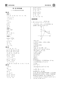 数理画：中考压轴题答案