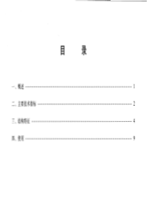 CA4810A晶体管图示仪