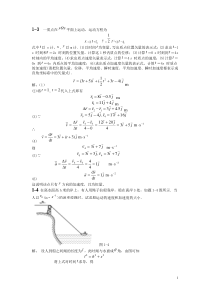 大学物理考试题库