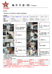 7月新品冷（DOC6页）