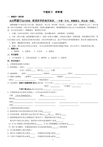 2017年中考化学推断题技巧整理和题型归纳大全