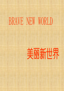 The-brave-new-world美丽新世界PPT