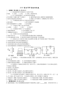 2019襄阳市中考物理试题