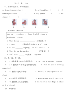 2015人教五年级下册英语Unit1--My---day练习题