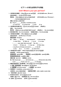 人教版新目标英语七下所有重点词组句子