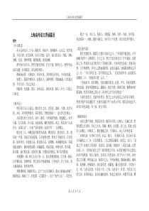 上海高考语文背诵篇目(方便打印的校正版哦~超完整的)