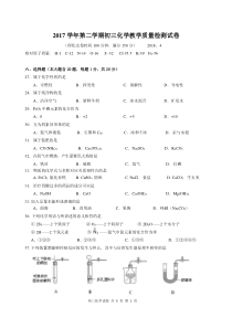 2018长宁区化学二模试卷及答案