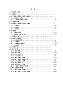 大连绿地国际生态城-悬挑型钢外架施工方案2013年5月20日