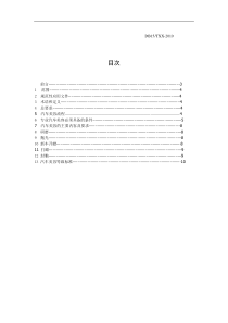 汽车美容技术鉴定标准