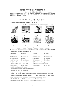 6.-2014普陀中考二模英语试卷