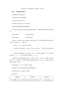 人教版九年级化学下册专题训练：物质的鉴别、除杂和推断