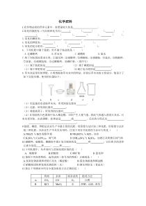 化学肥料练习题