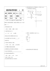 杭州电子科技大学数字电路05年A卷