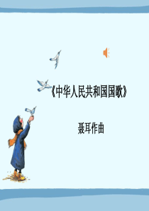 《卖报歌》课件