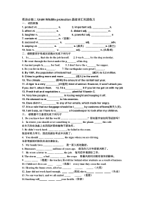 英语必修二Unit4-Wildlife-protection基础词汇巩固练习