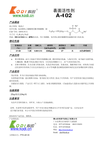 a-102产品说明书