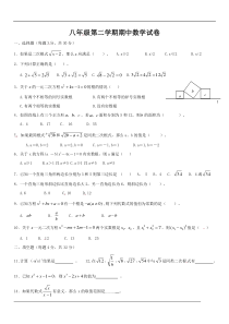 沪科版-八年级数学下学期期中考试试题及参考答案