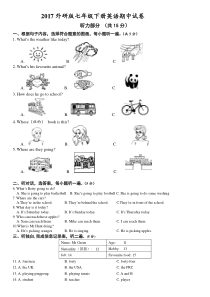2017年外研版七年级下册英语期中试卷(附答案)