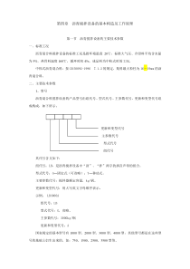 39沥青搅拌站的基本构造及工作原理