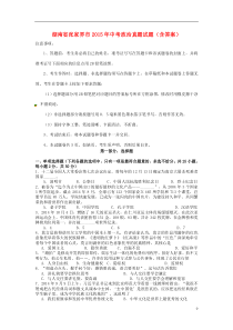 中考政治真题试题(含答案)