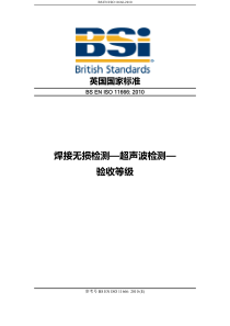 ISO-11666-2010-超声波验收标准-中文版