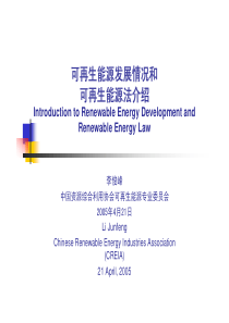 Introduction to Renewable Energy Development and R